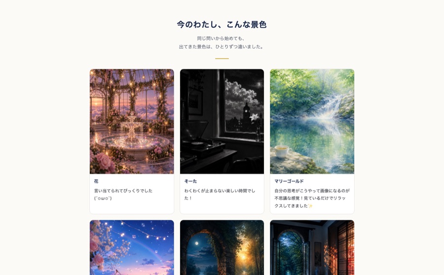 今のわたし翻訳 の画面