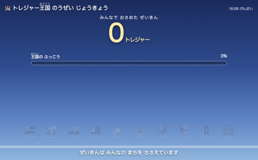 イベント用の税の見える化システム(QR・NFCカード) の画面